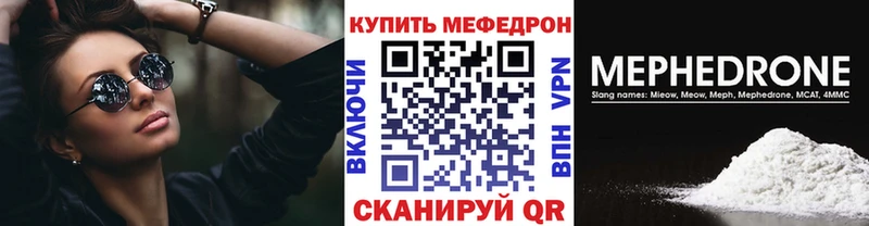МЯУ-МЯУ 4 MMC  магазин продажи   Краснослободск 