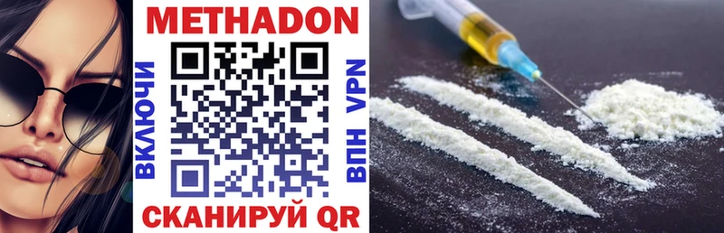 МЕТАДОН VHQ  наркотики  hydra как войти  Краснослободск 