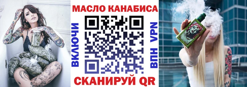 ТГК вейп  Краснослободск 